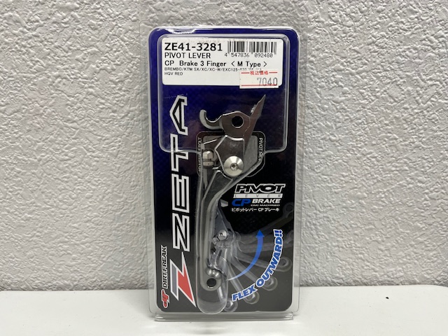 ★限定価格★ ZETA ZE41-3281 BREMBO/KTM SX/XC/XC-W/EXC125-530,ハスク / 限定価格 5,000円!!
